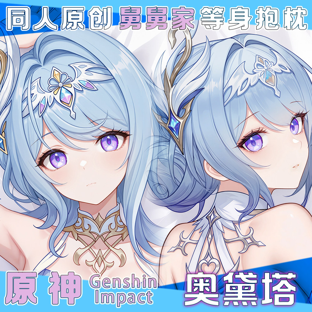 Cosplay Anime Female Characters - Genshin Impact Odette Sexy figure Dakimakura