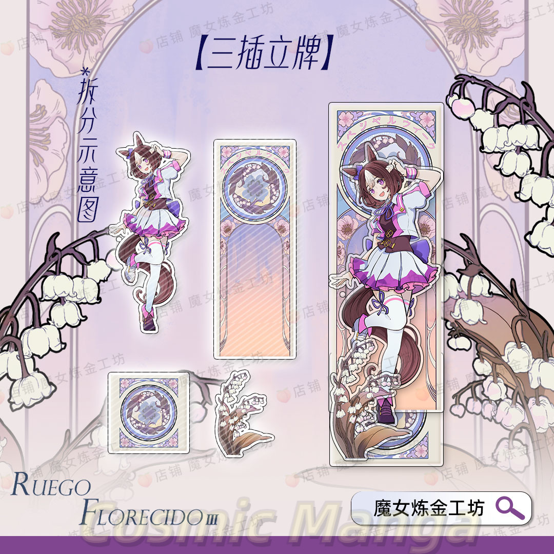 Game Pretty Derby Special Week - đánh giá và giá Anime Cosplay Wallpaper