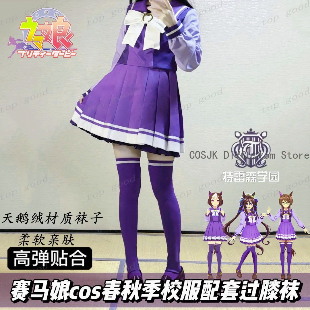 HOT Anime Pretty Derby Cosplay - đánh giá và giá Anime Cosplay Lolita